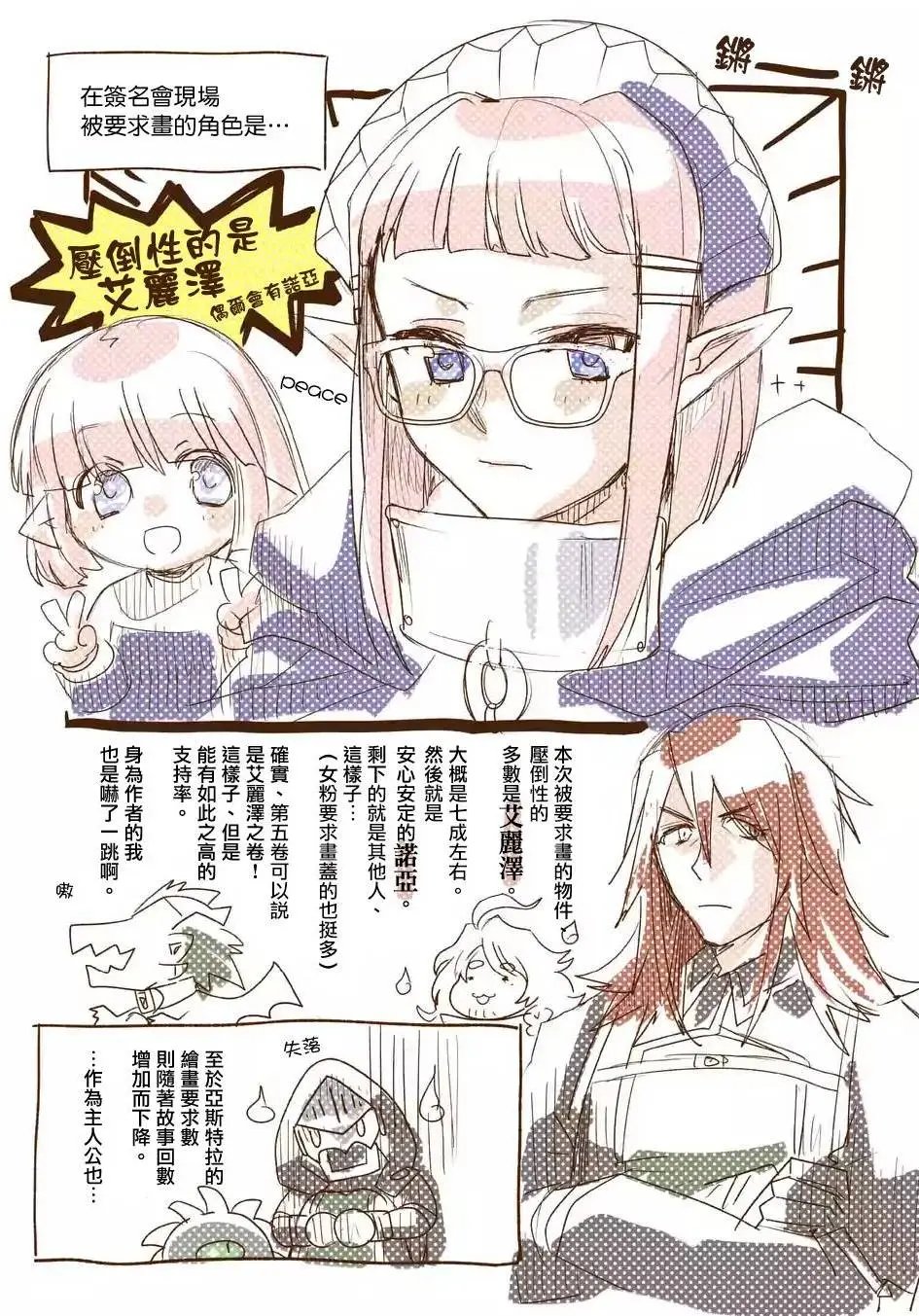 第42.5回