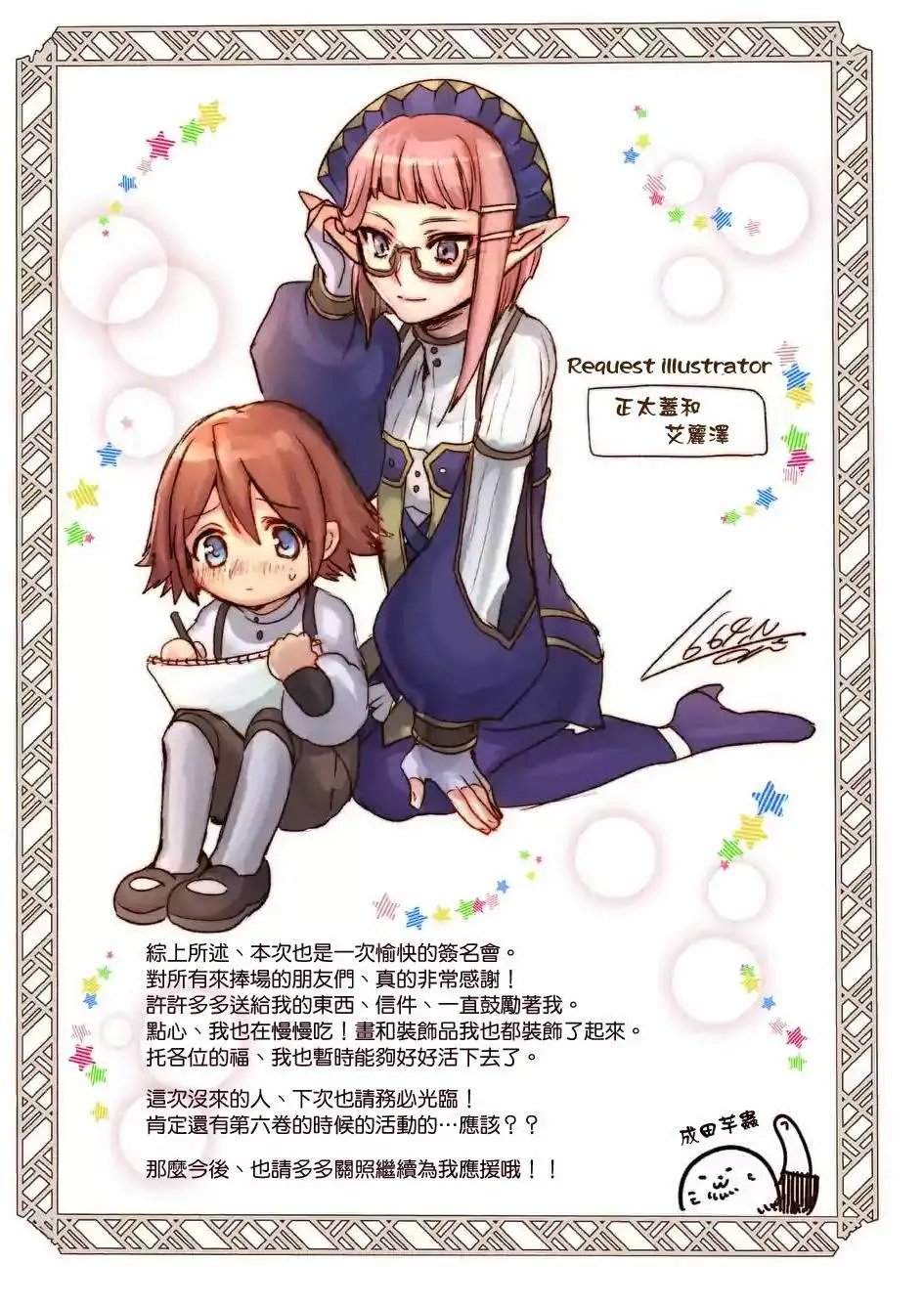 第42.5回