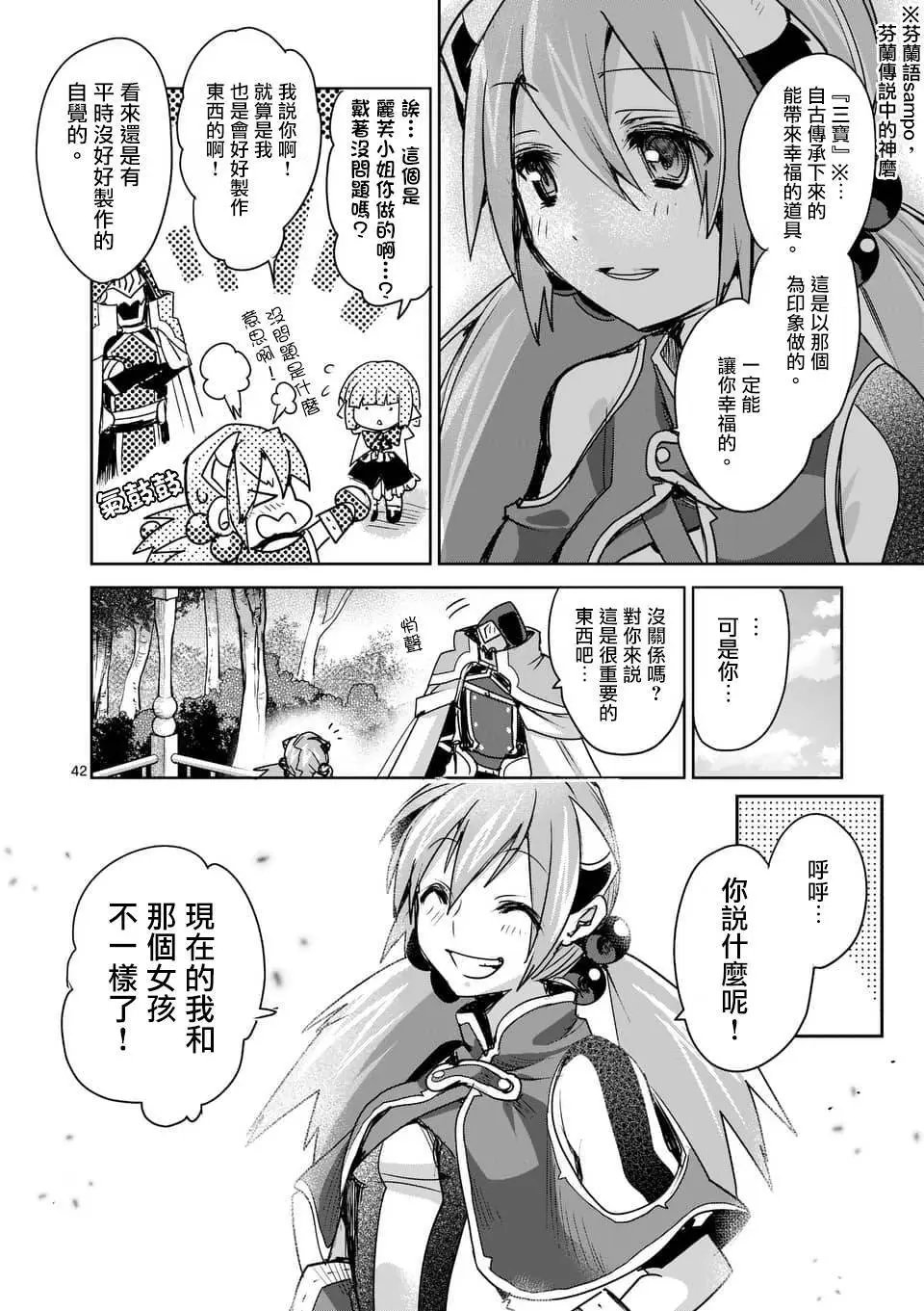 第43回