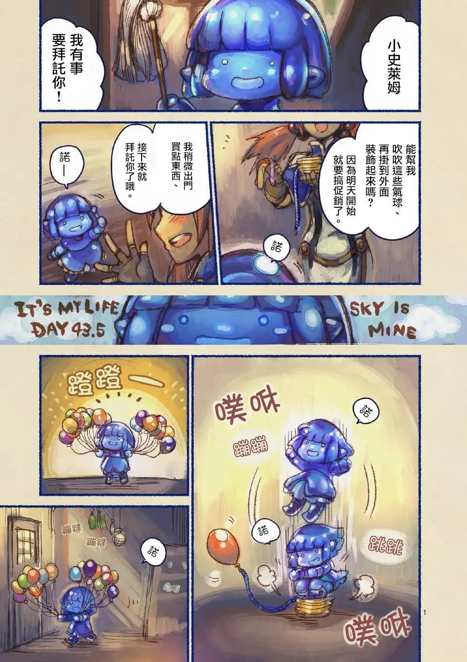 第43.5回