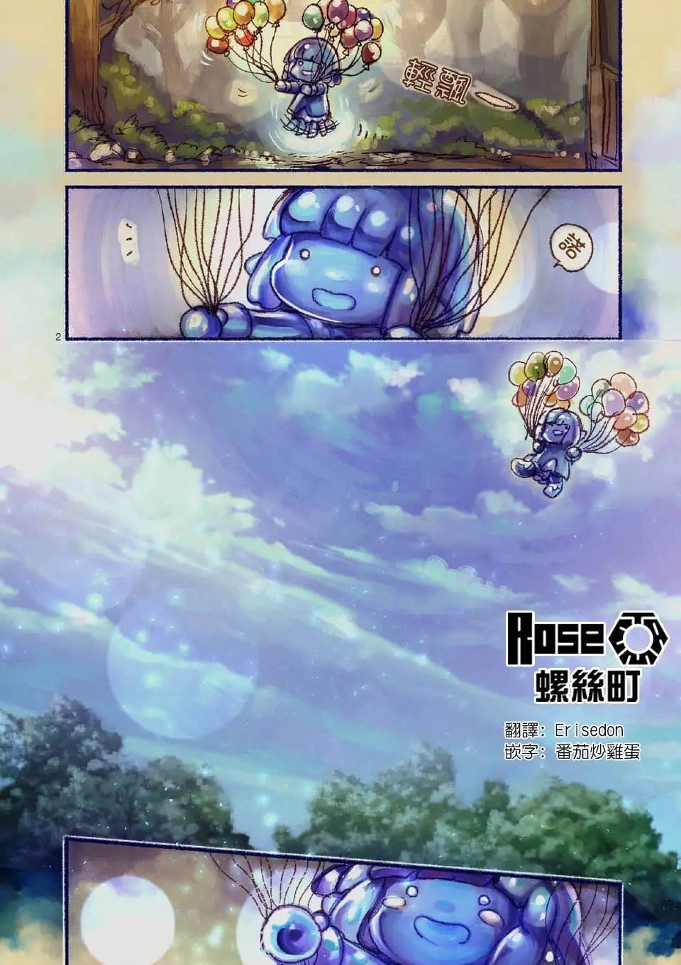 第43.5回