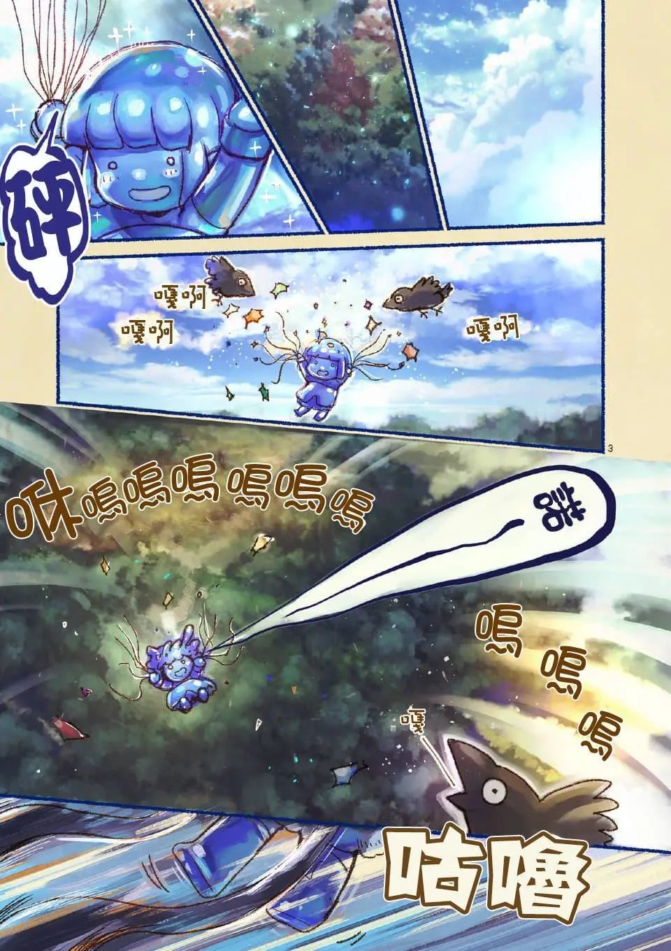 第43.5回