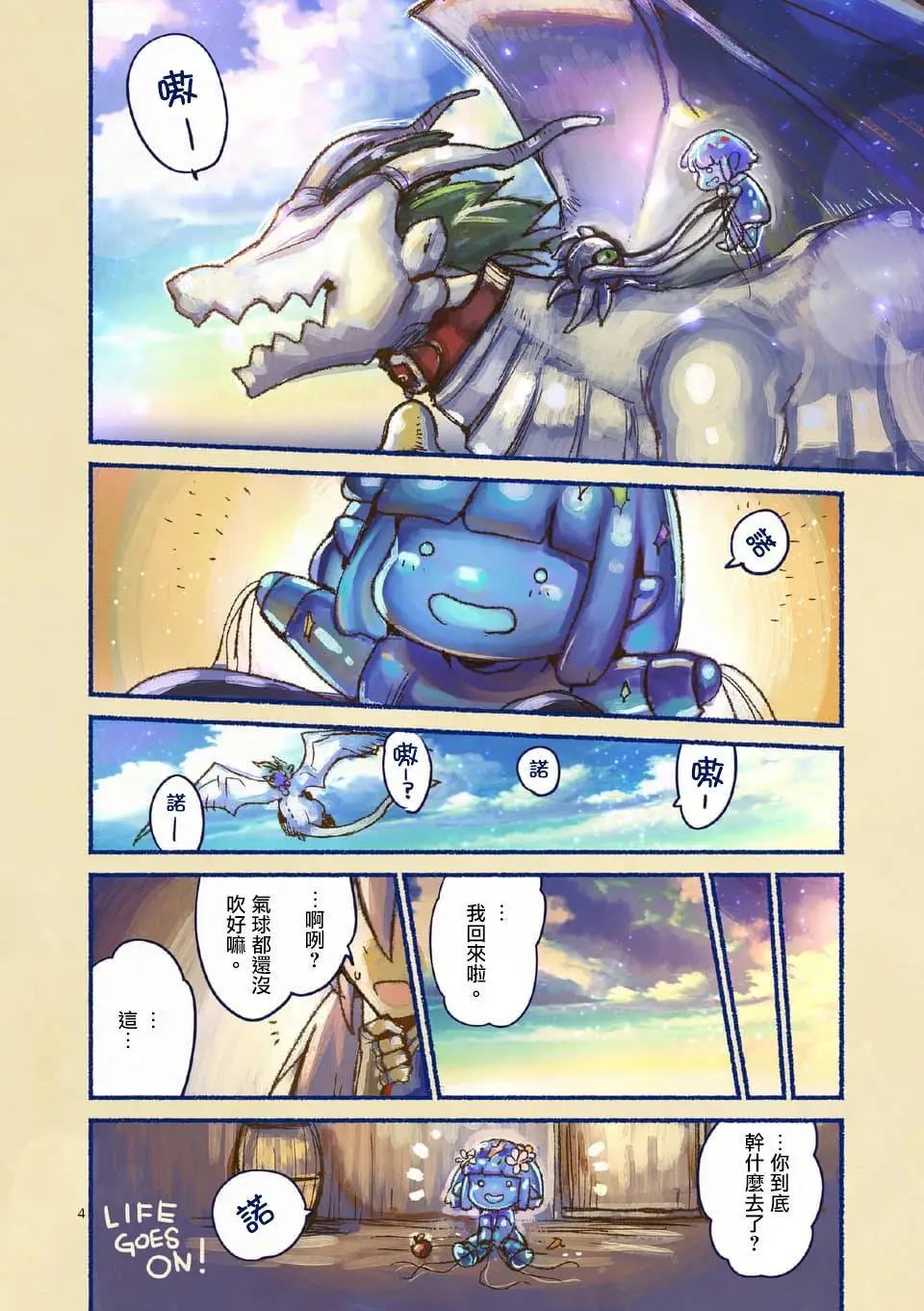 第43.5回