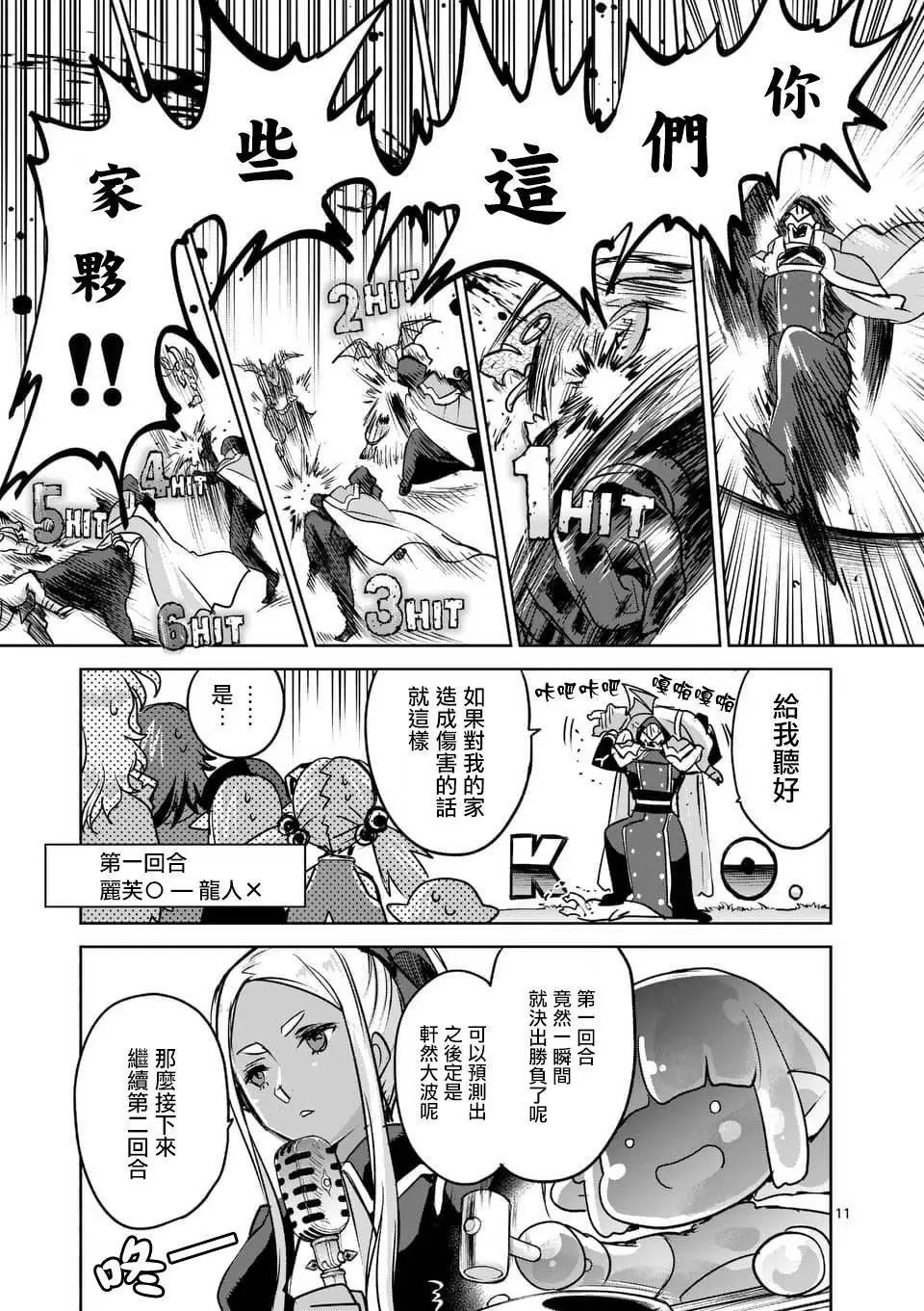 第44回