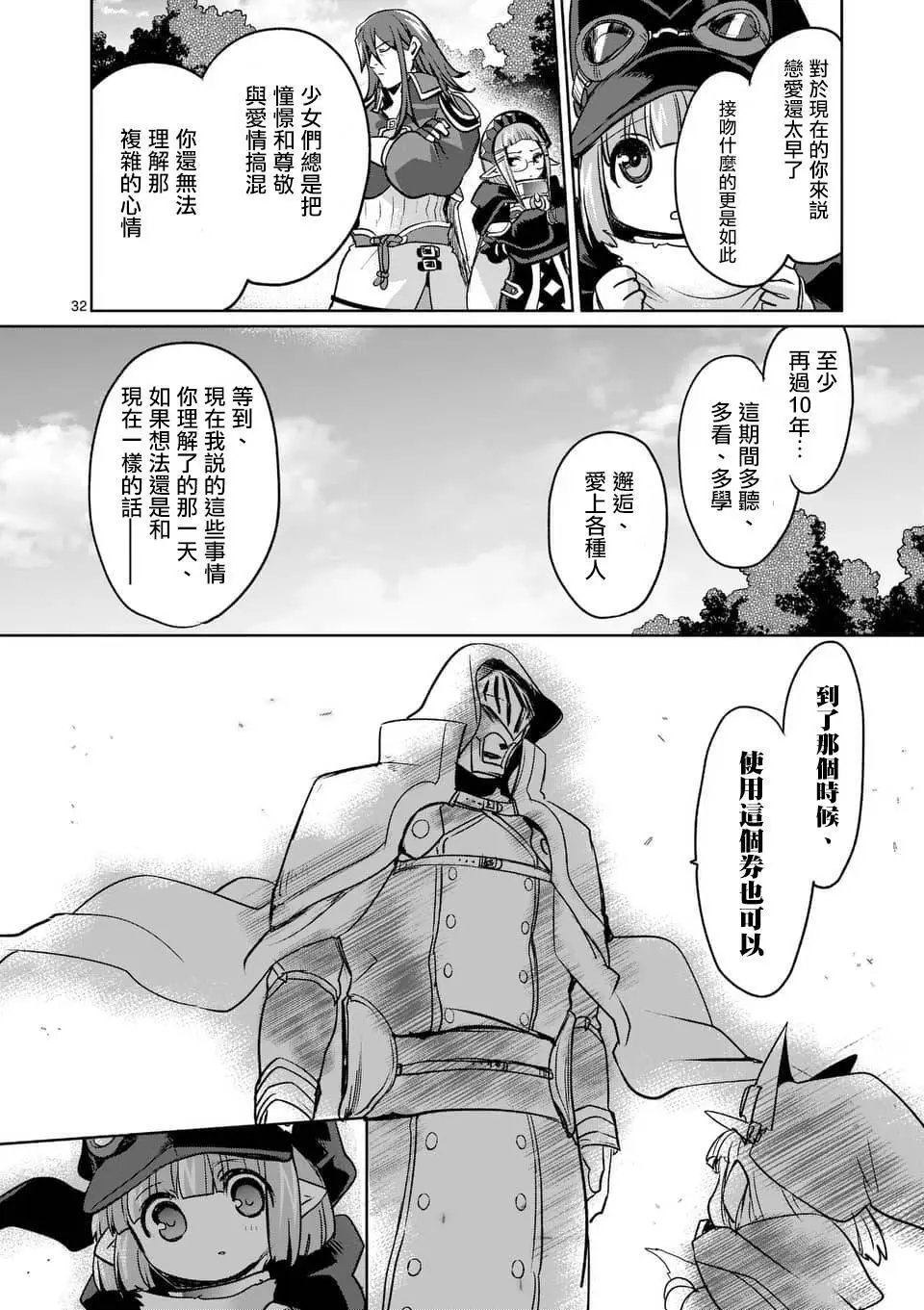 第44回
