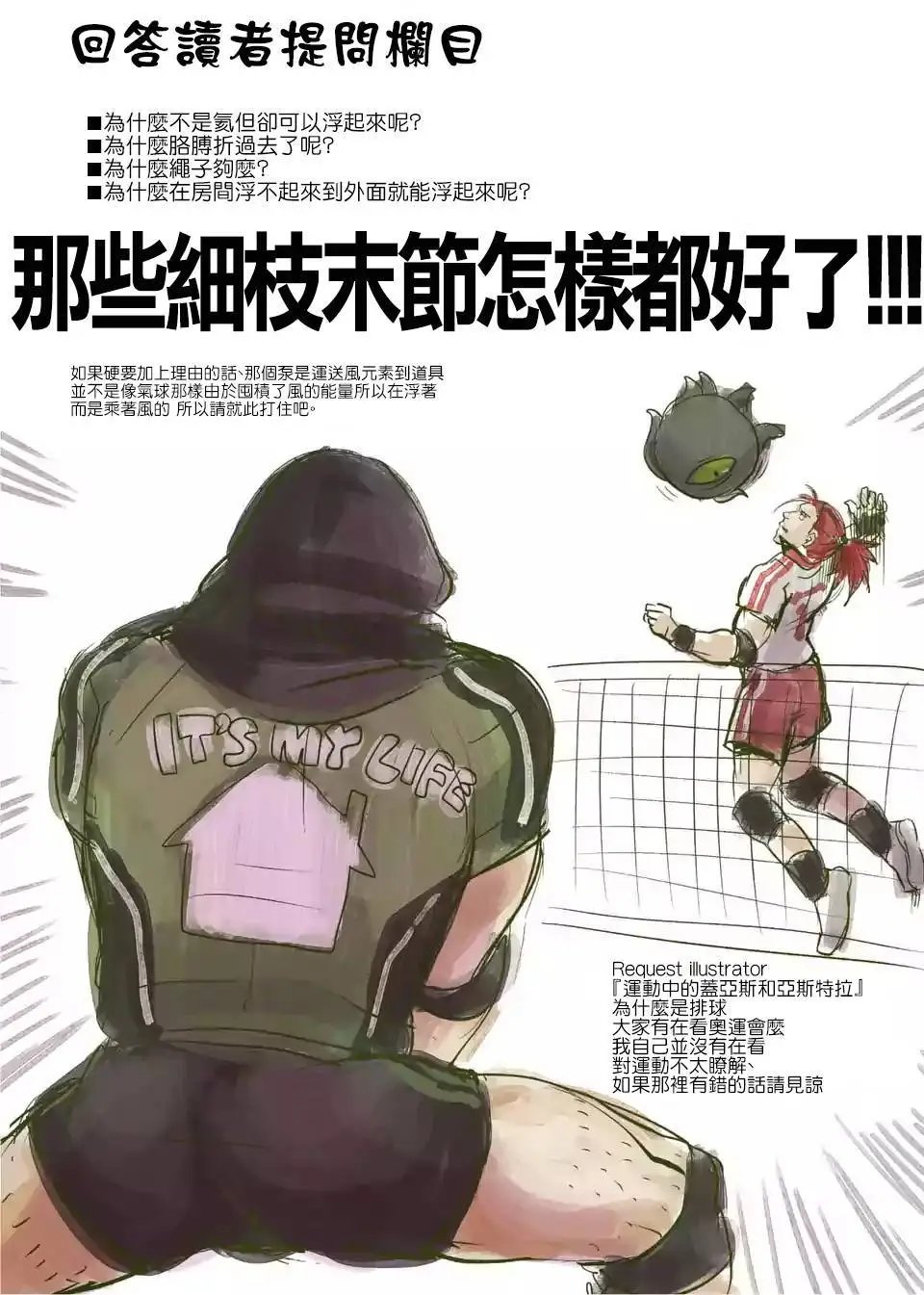 第44回