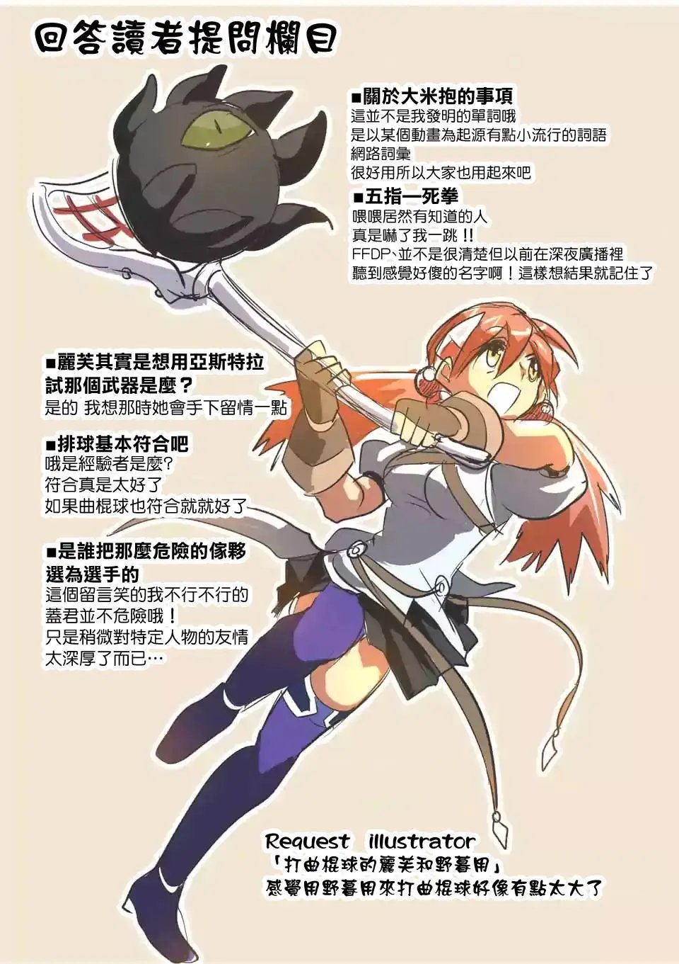 第44回