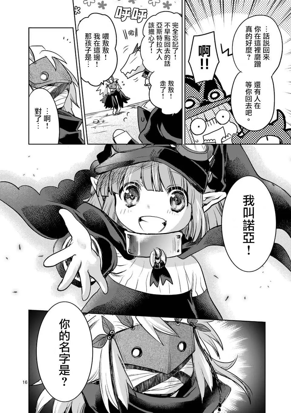 第45回