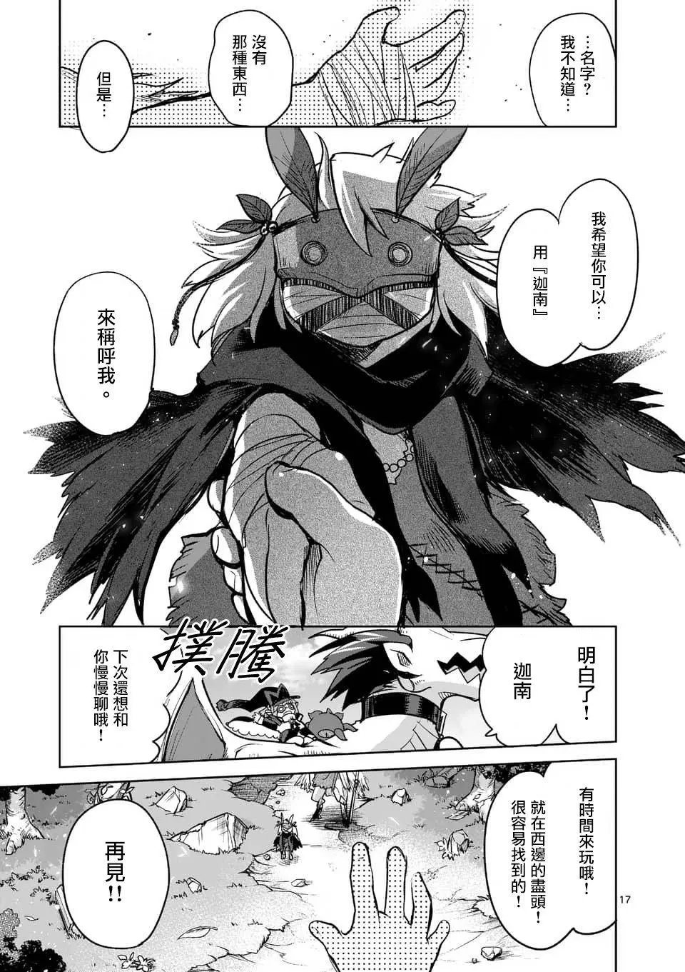第45回