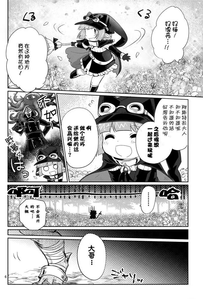 第06回