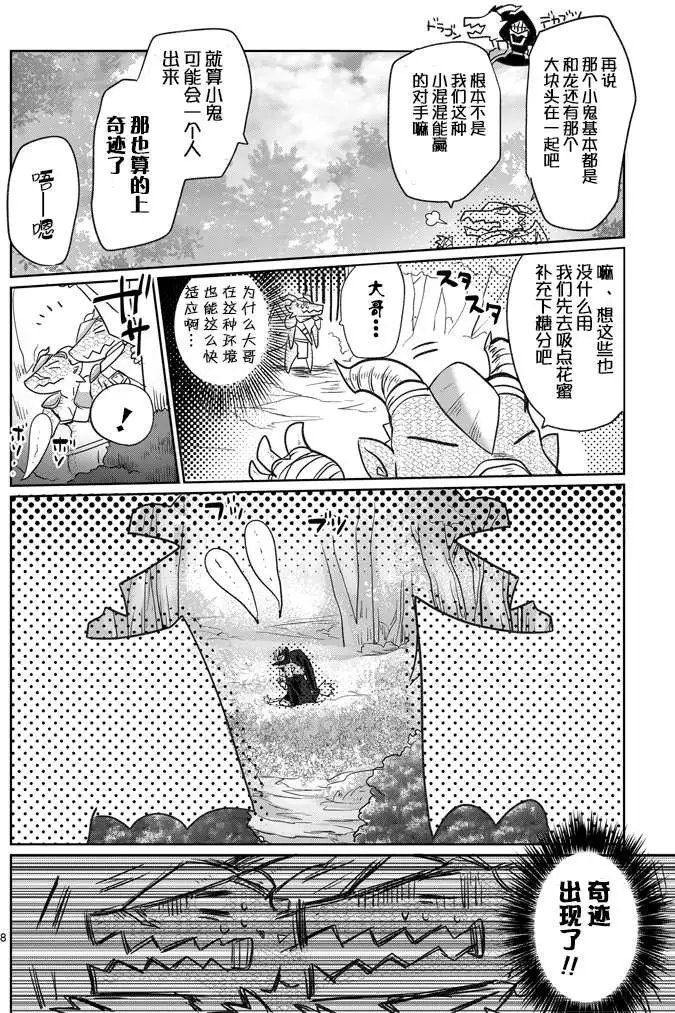 第06回