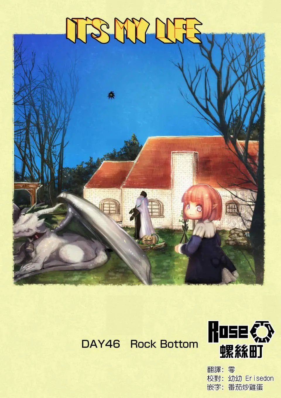 第46回