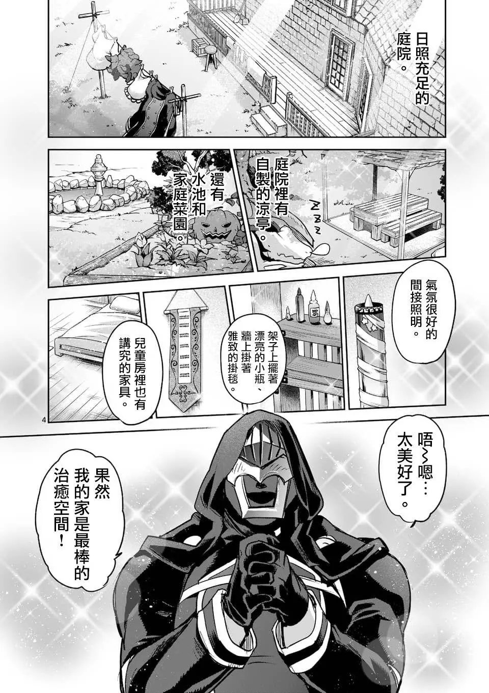 第46回