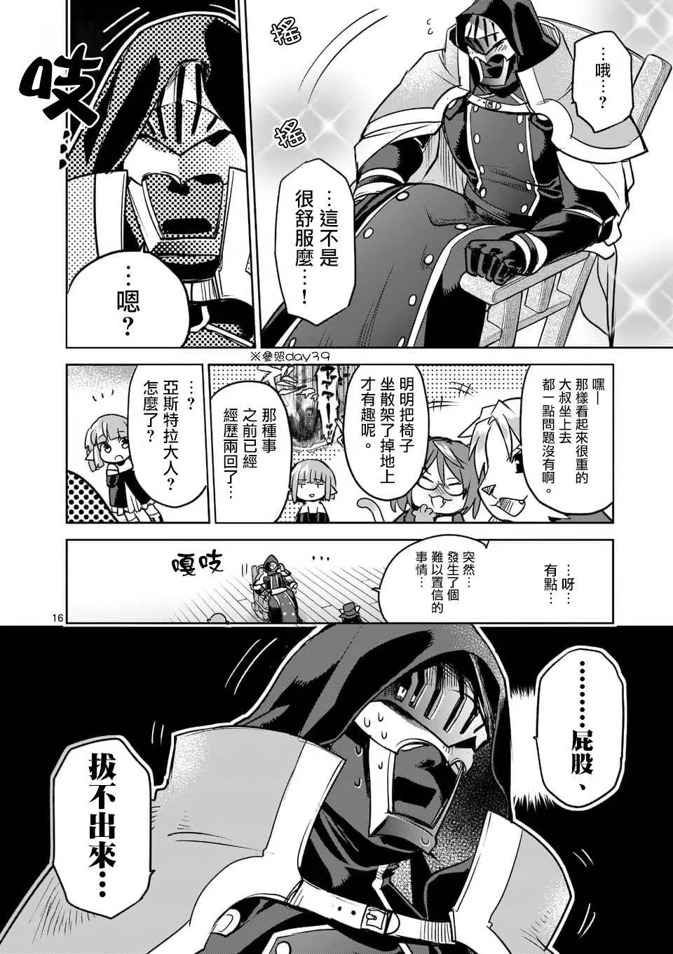 第46回