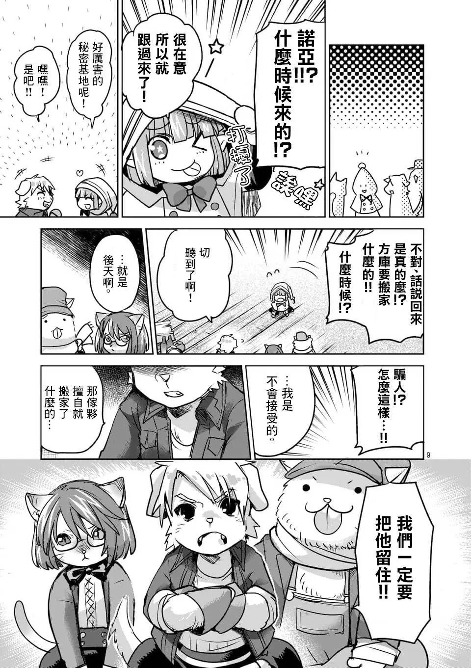 第47回