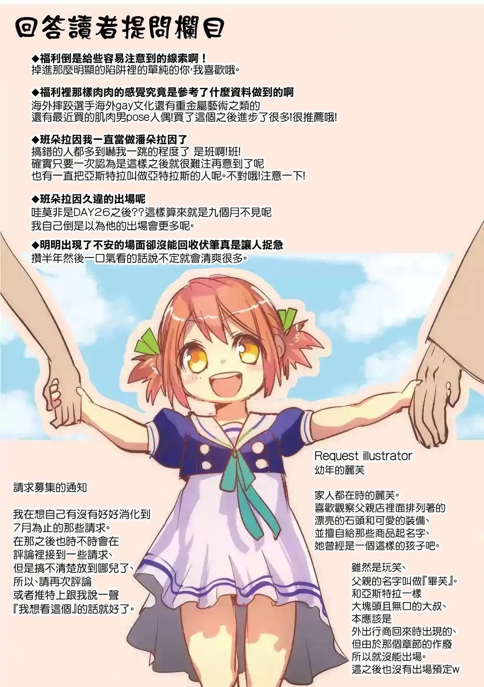 第47回