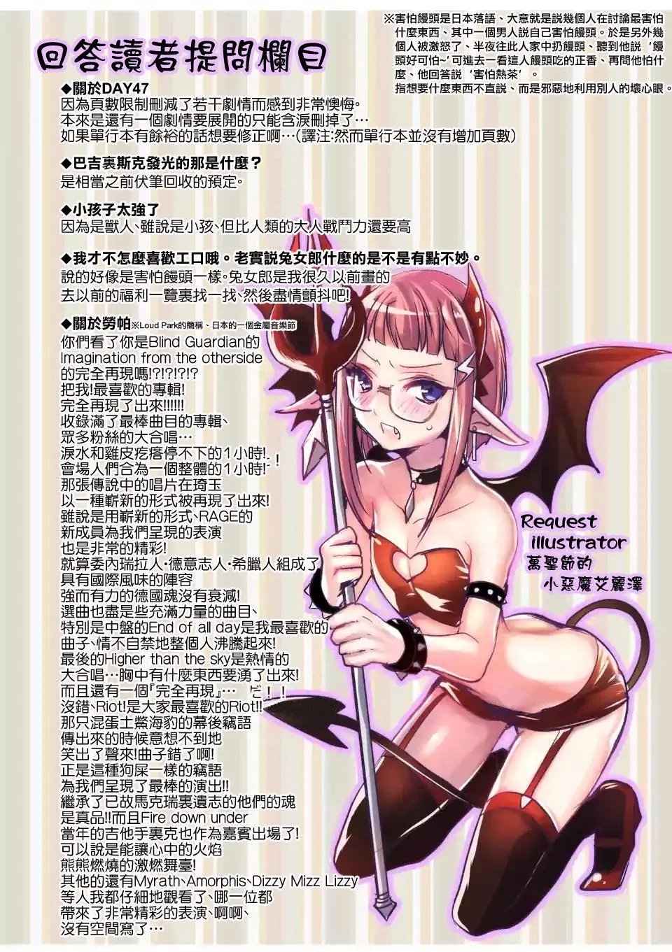 第48回