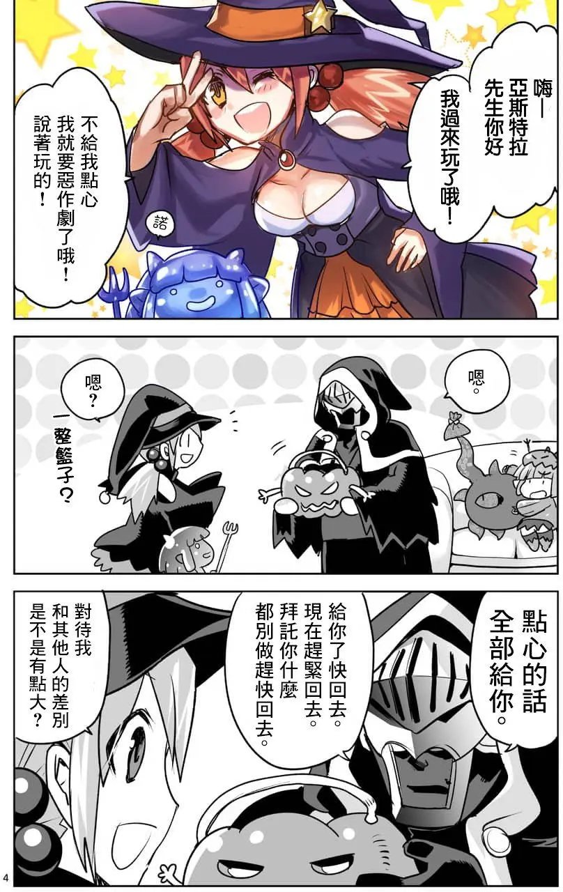第48.5回