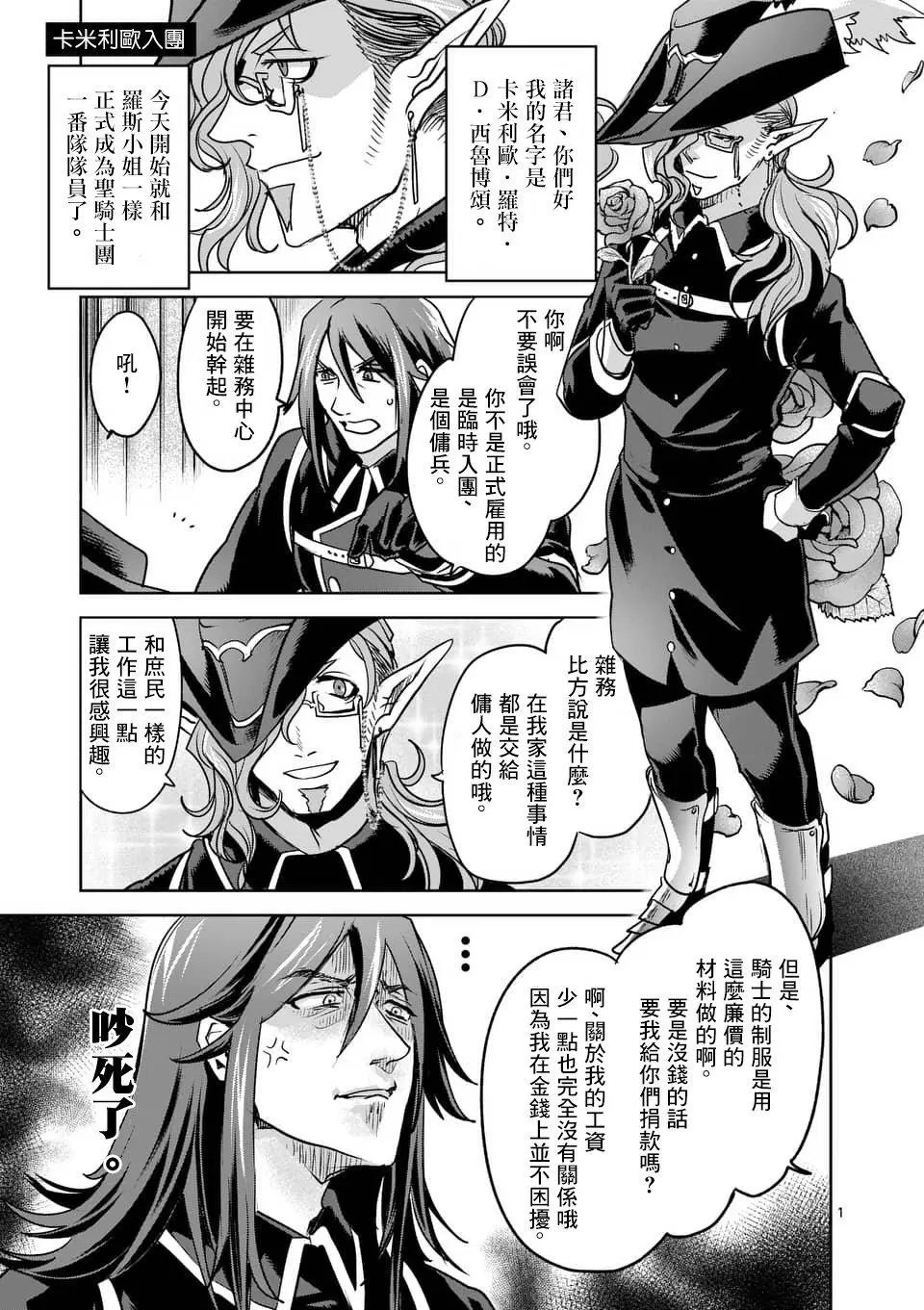 第48.6回