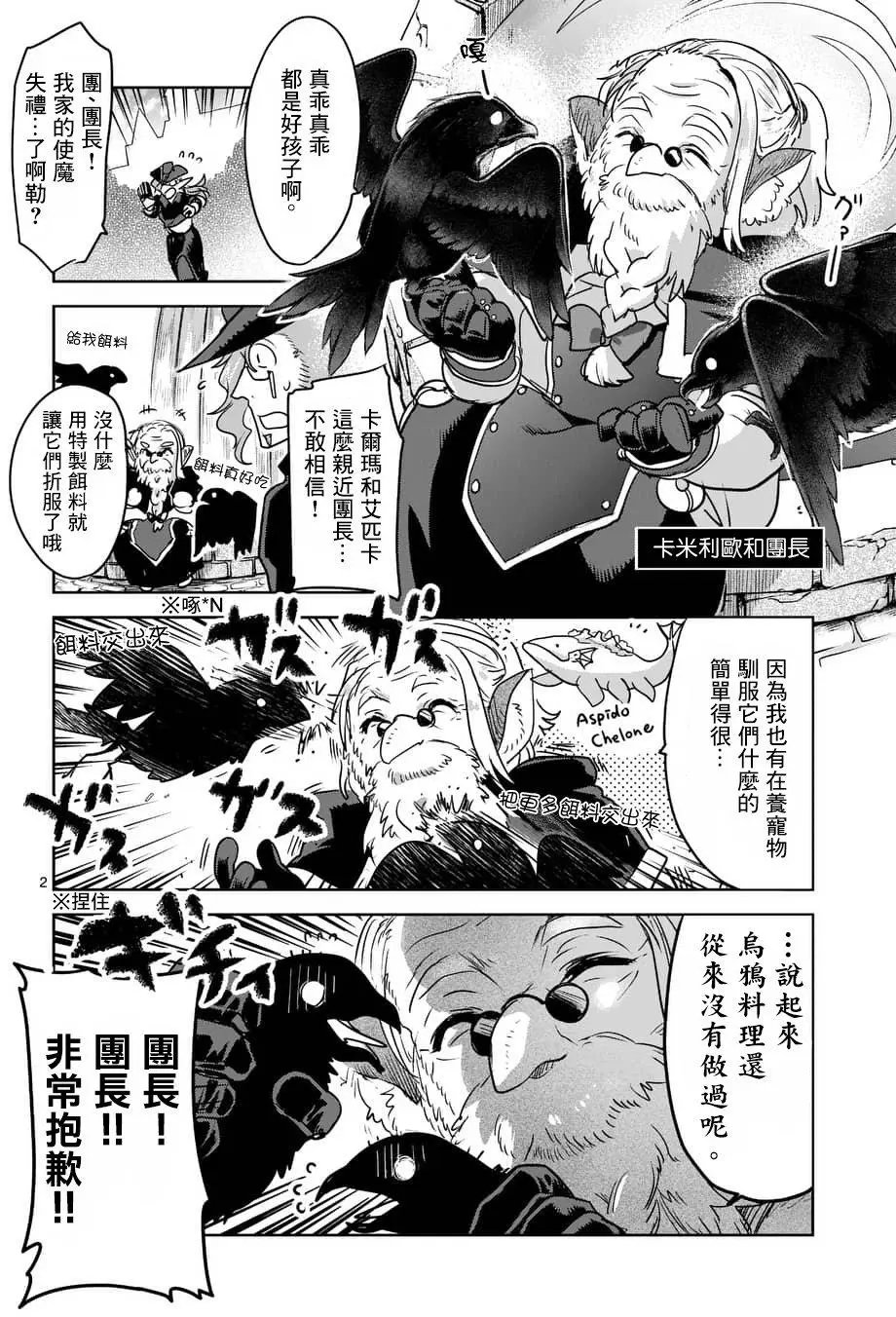 第48.6回