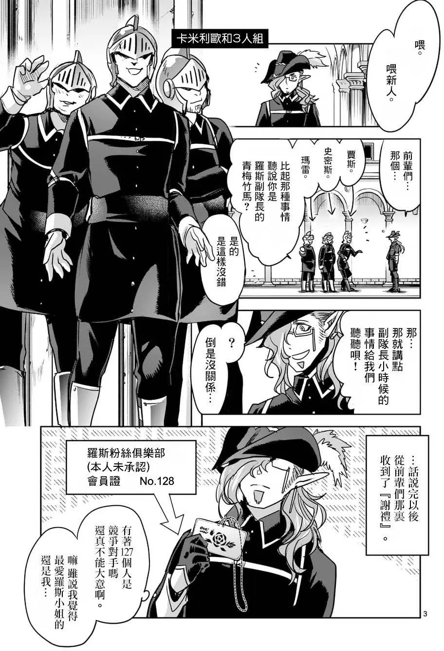 第48.6回