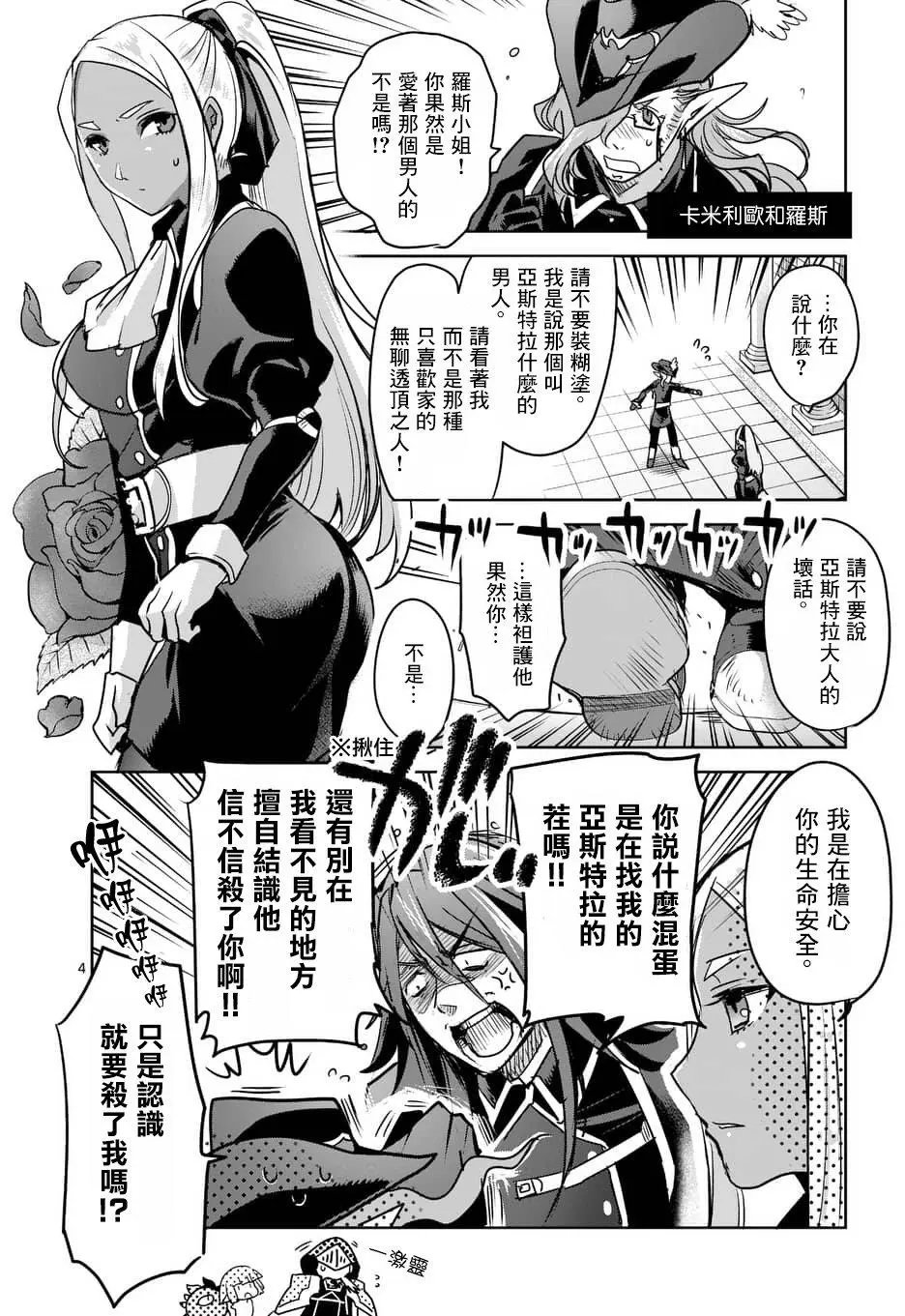 第48.6回