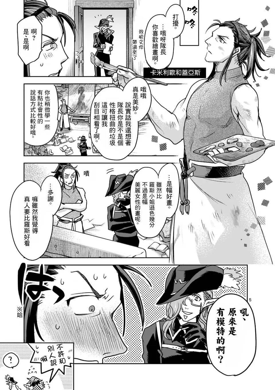 第48.6回