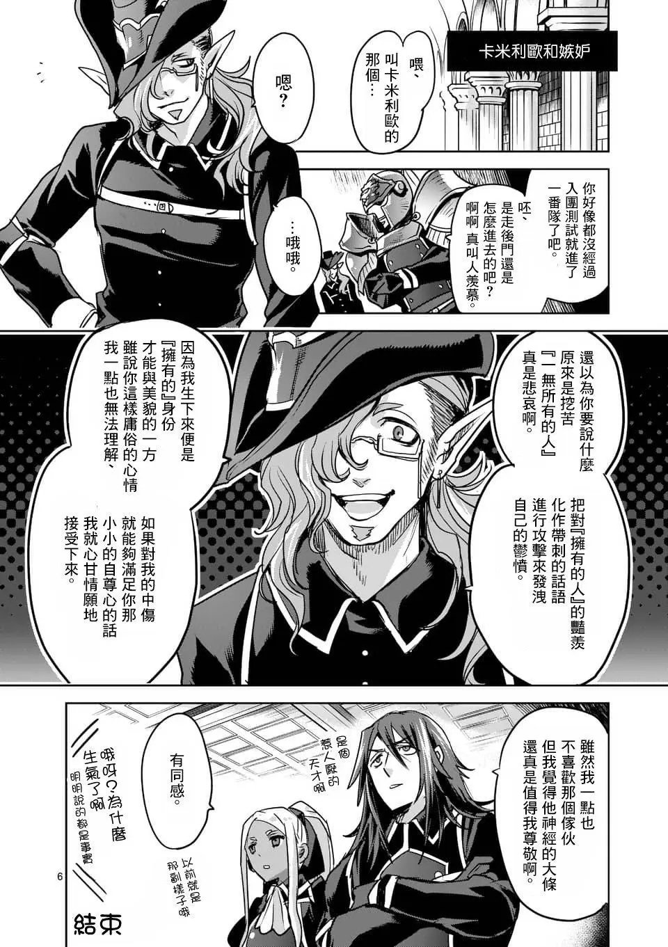 第48.6回