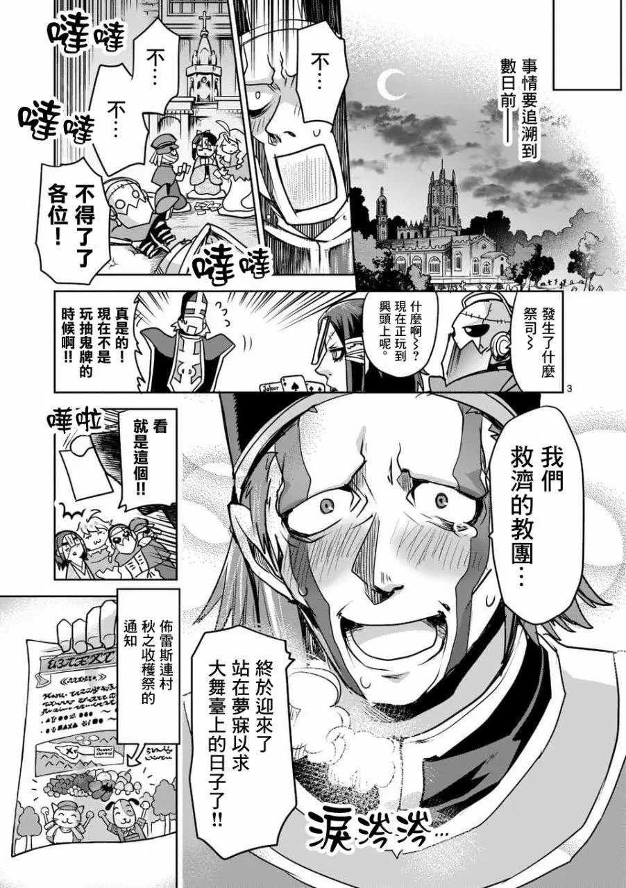 第49回