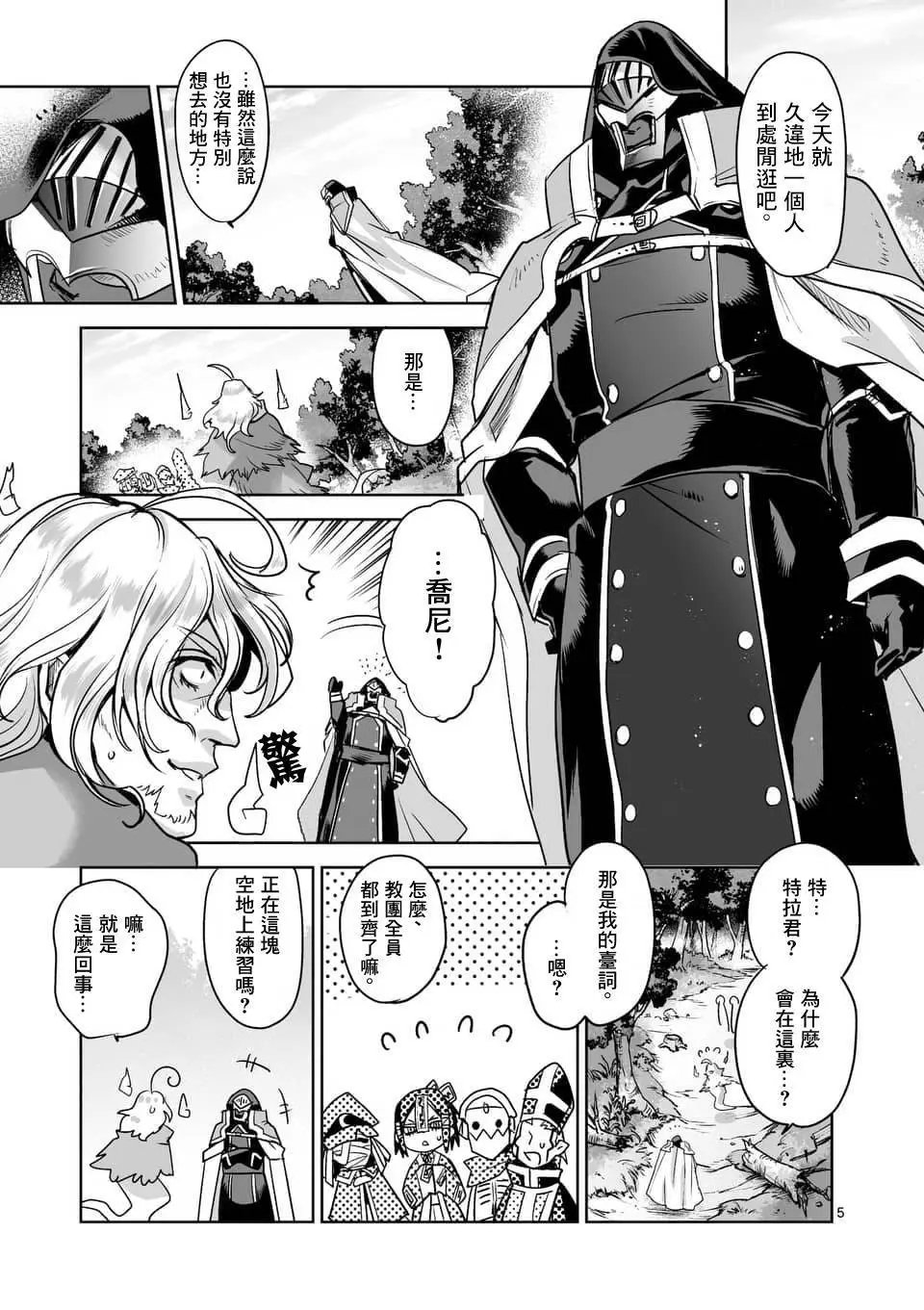 第51回