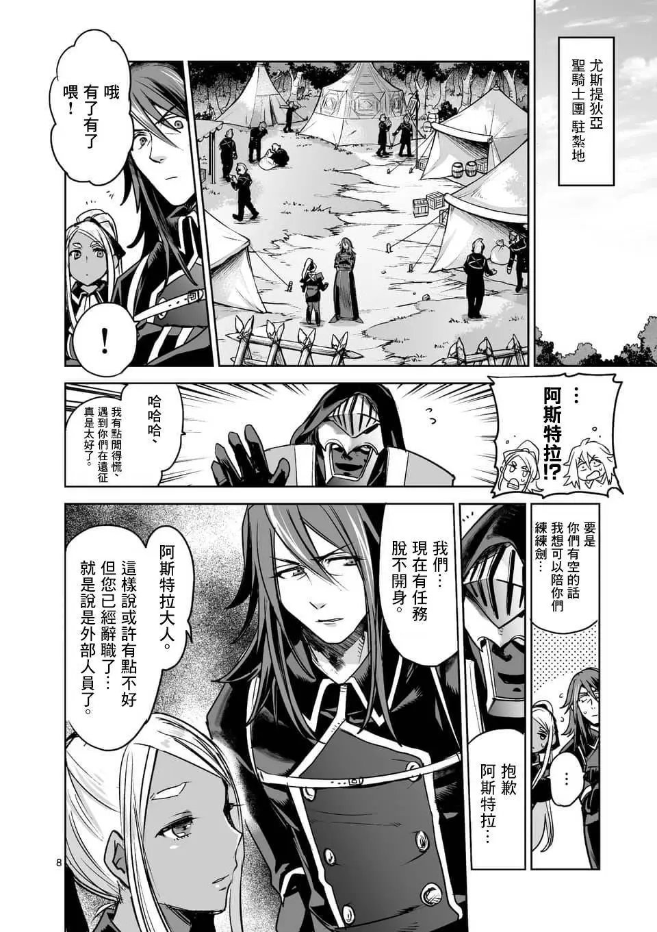 第51回