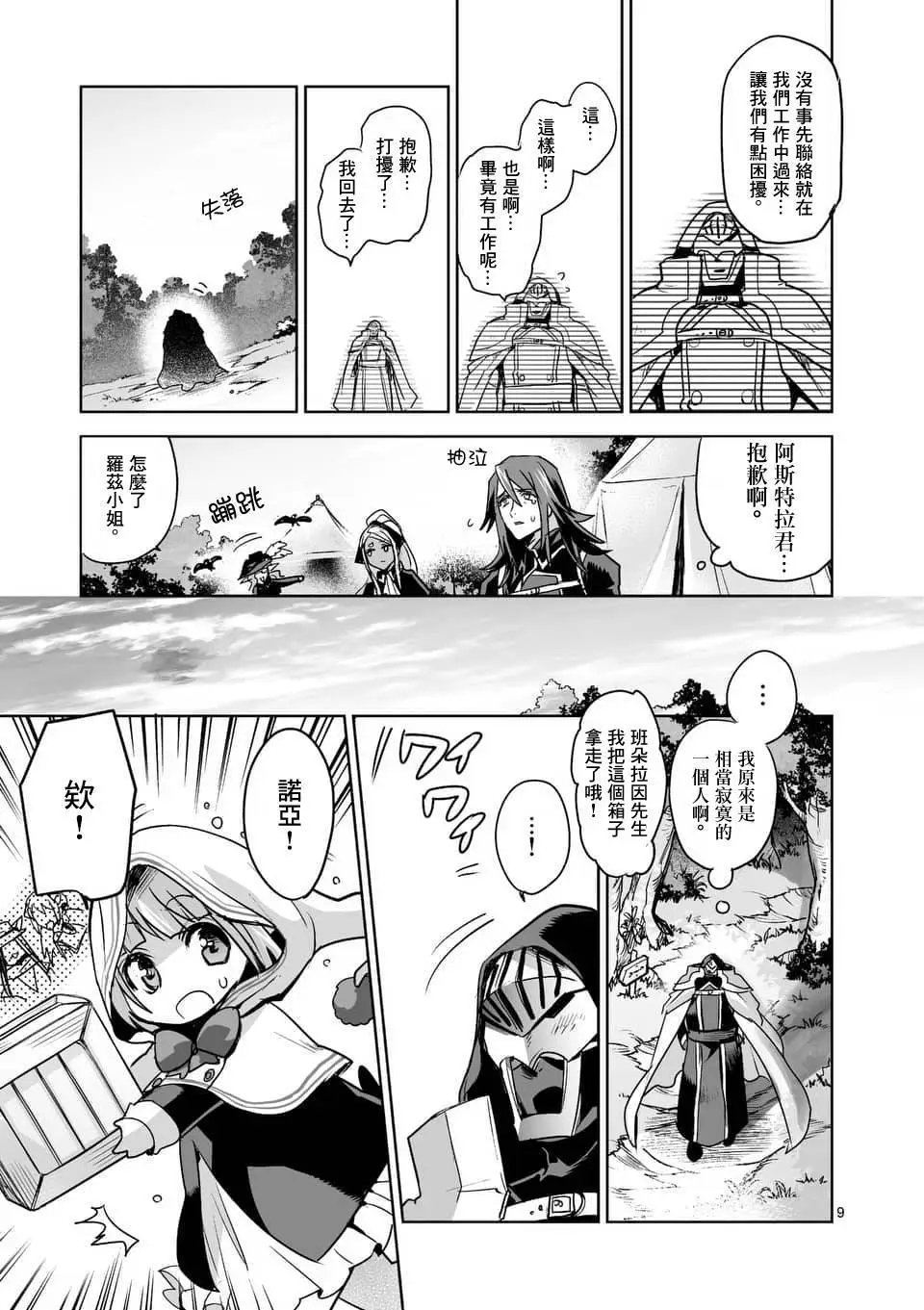 第51回