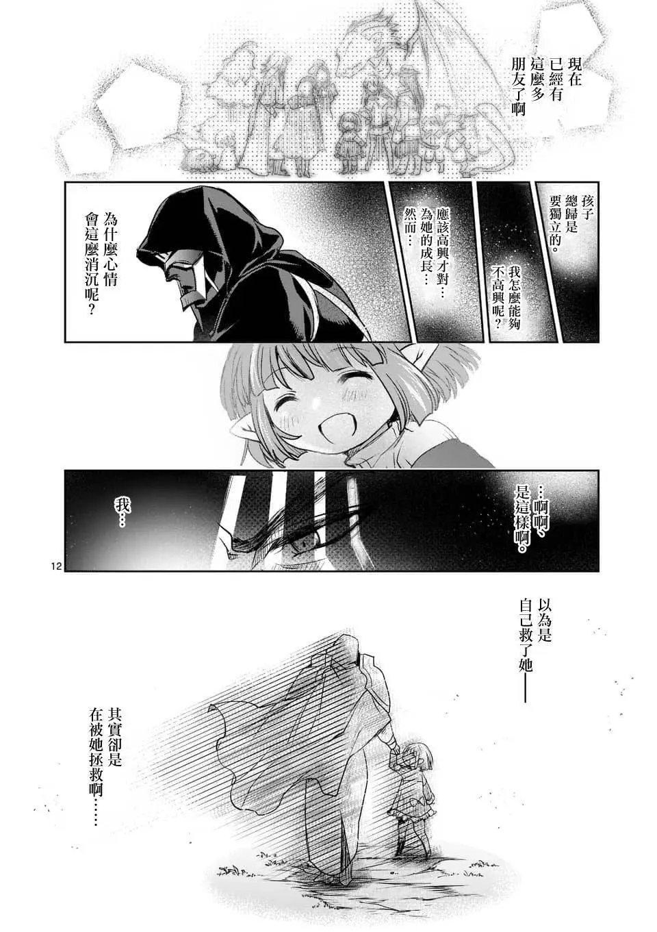 第51回