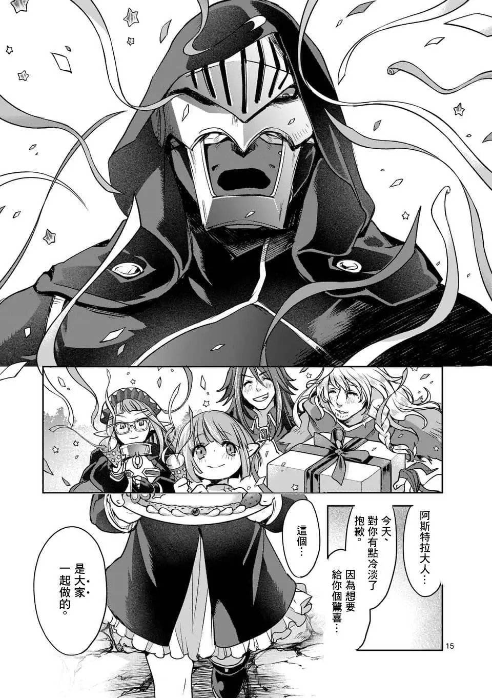 第51回