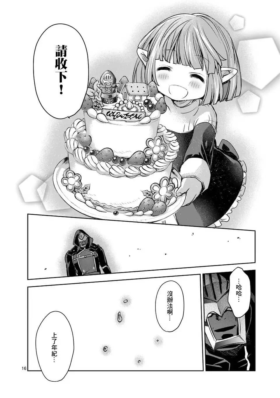 第51回