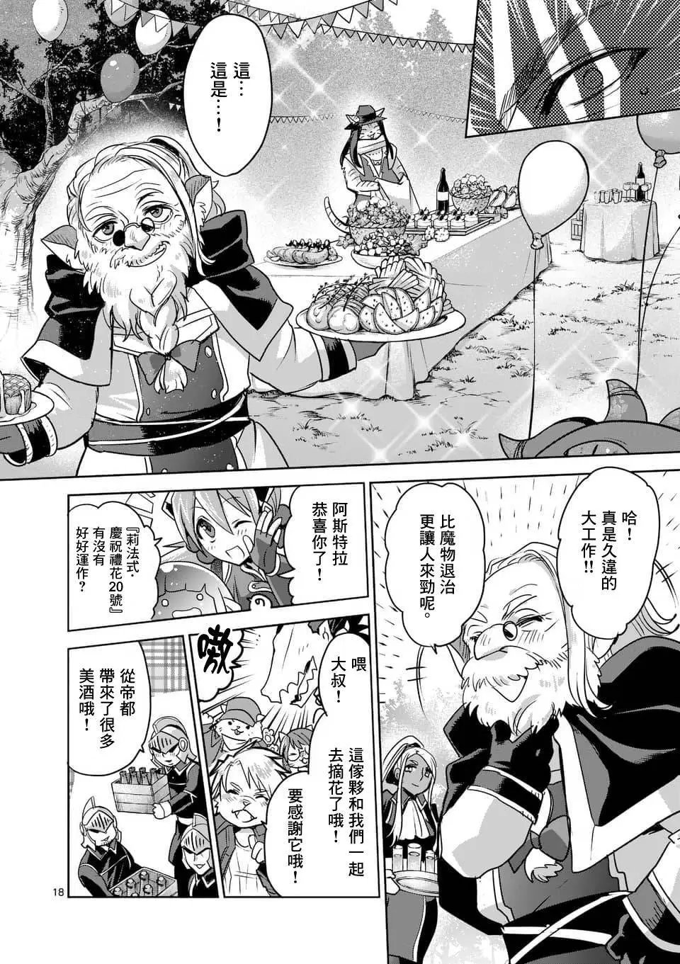 第51回