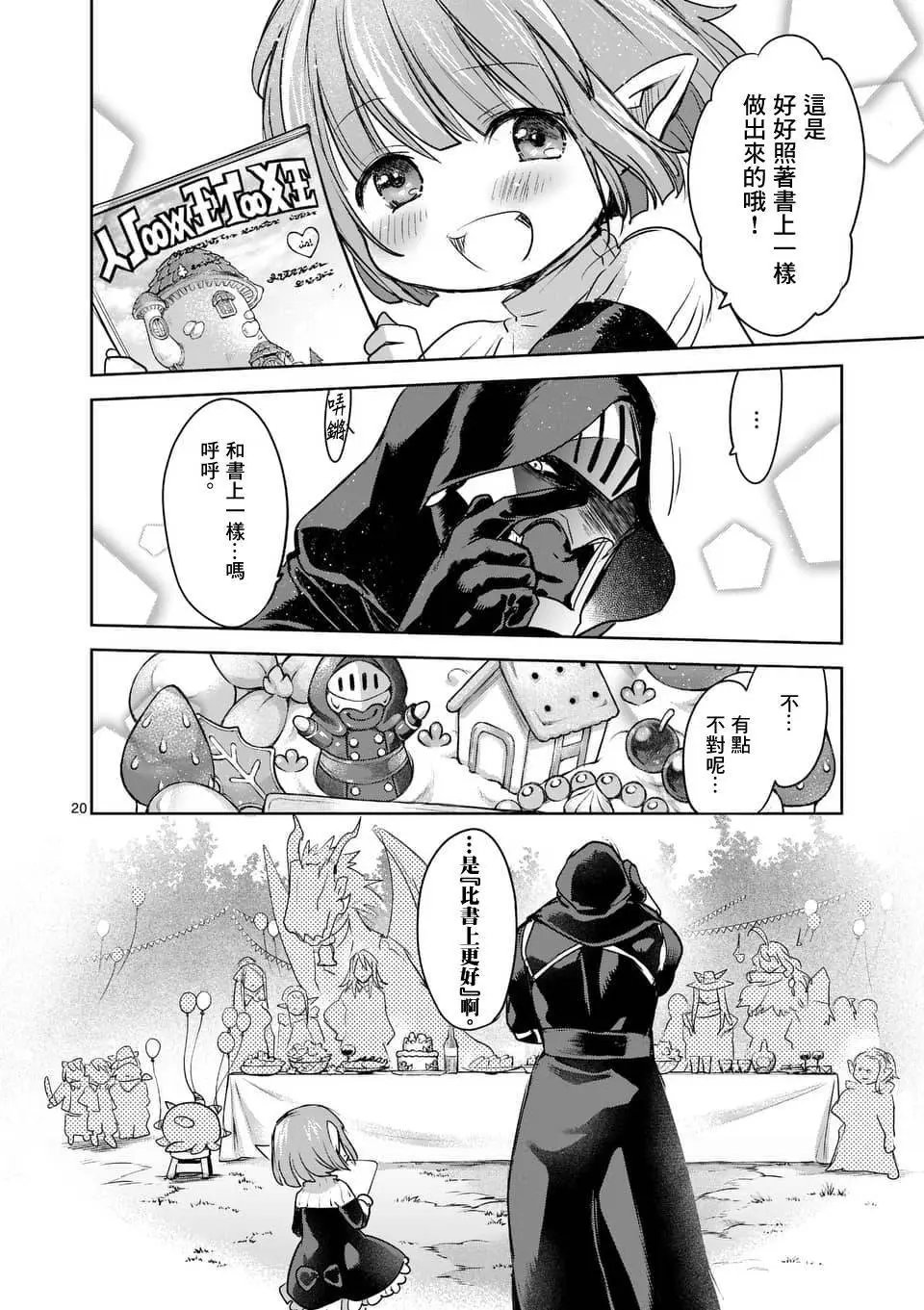 第51回