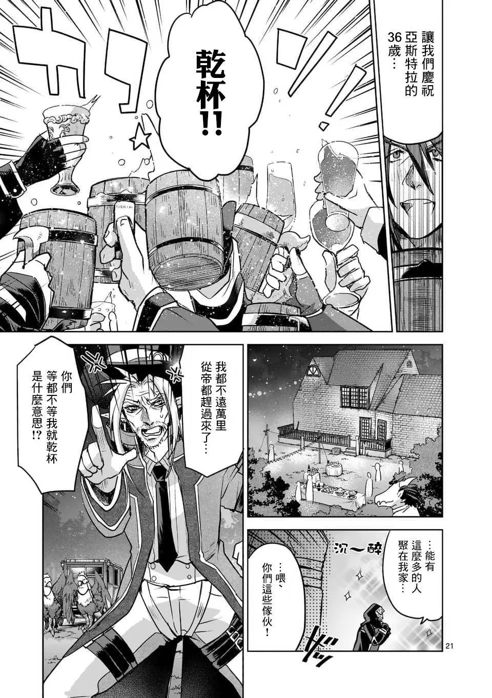 第51回