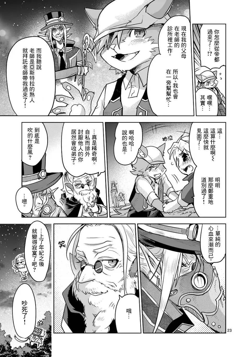 第51回