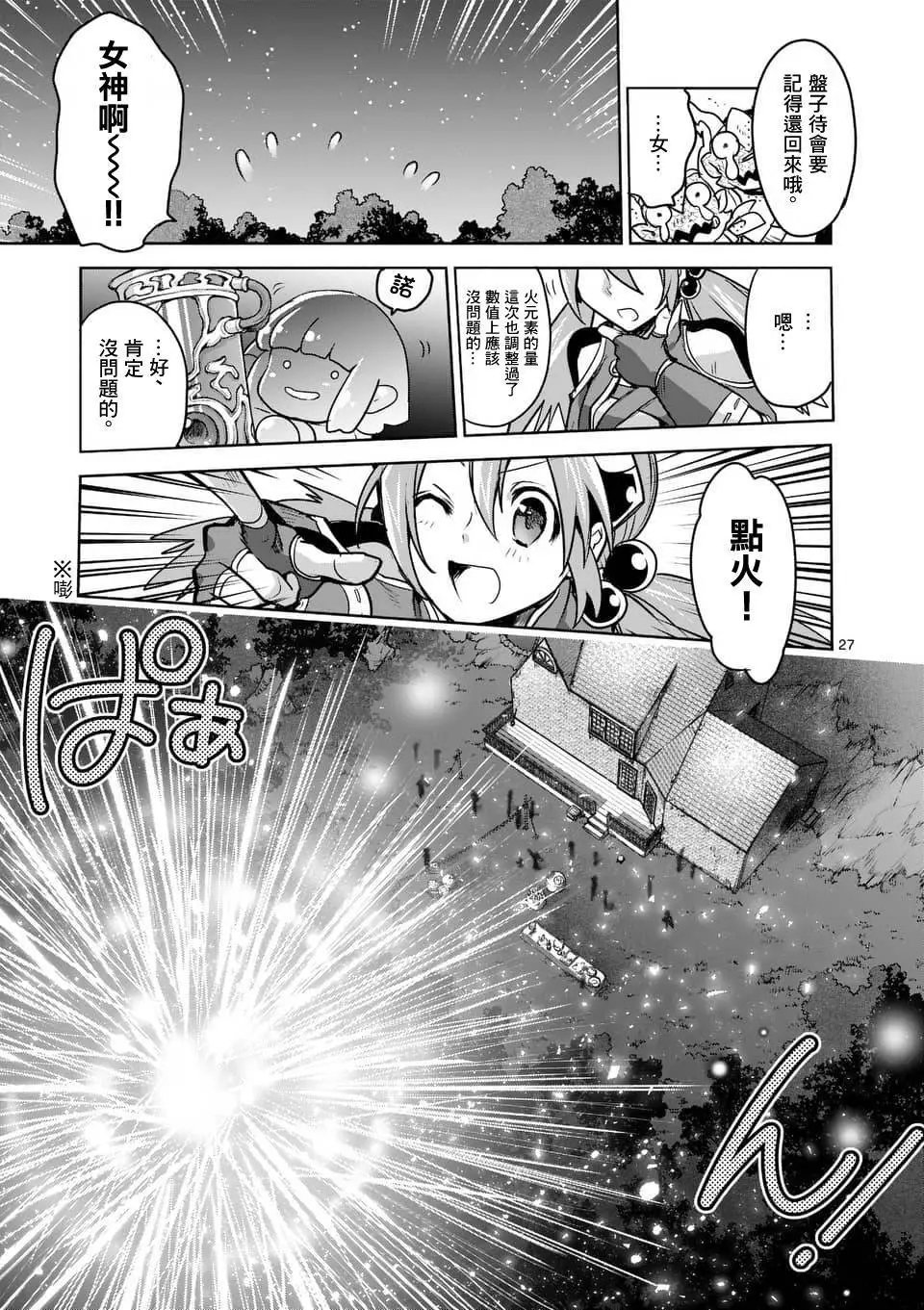 第51回