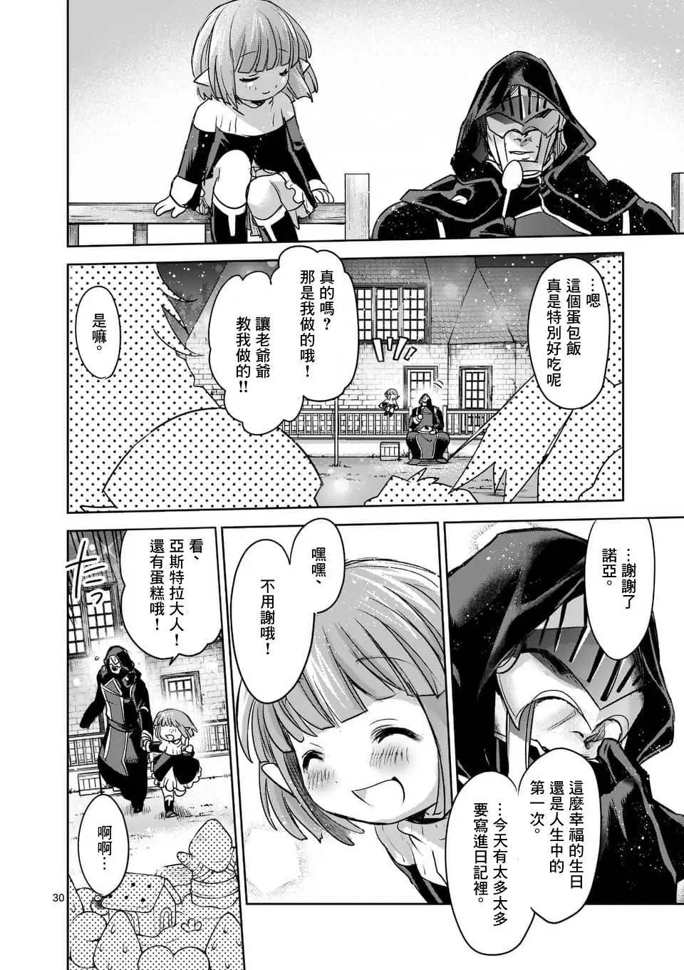 第51回