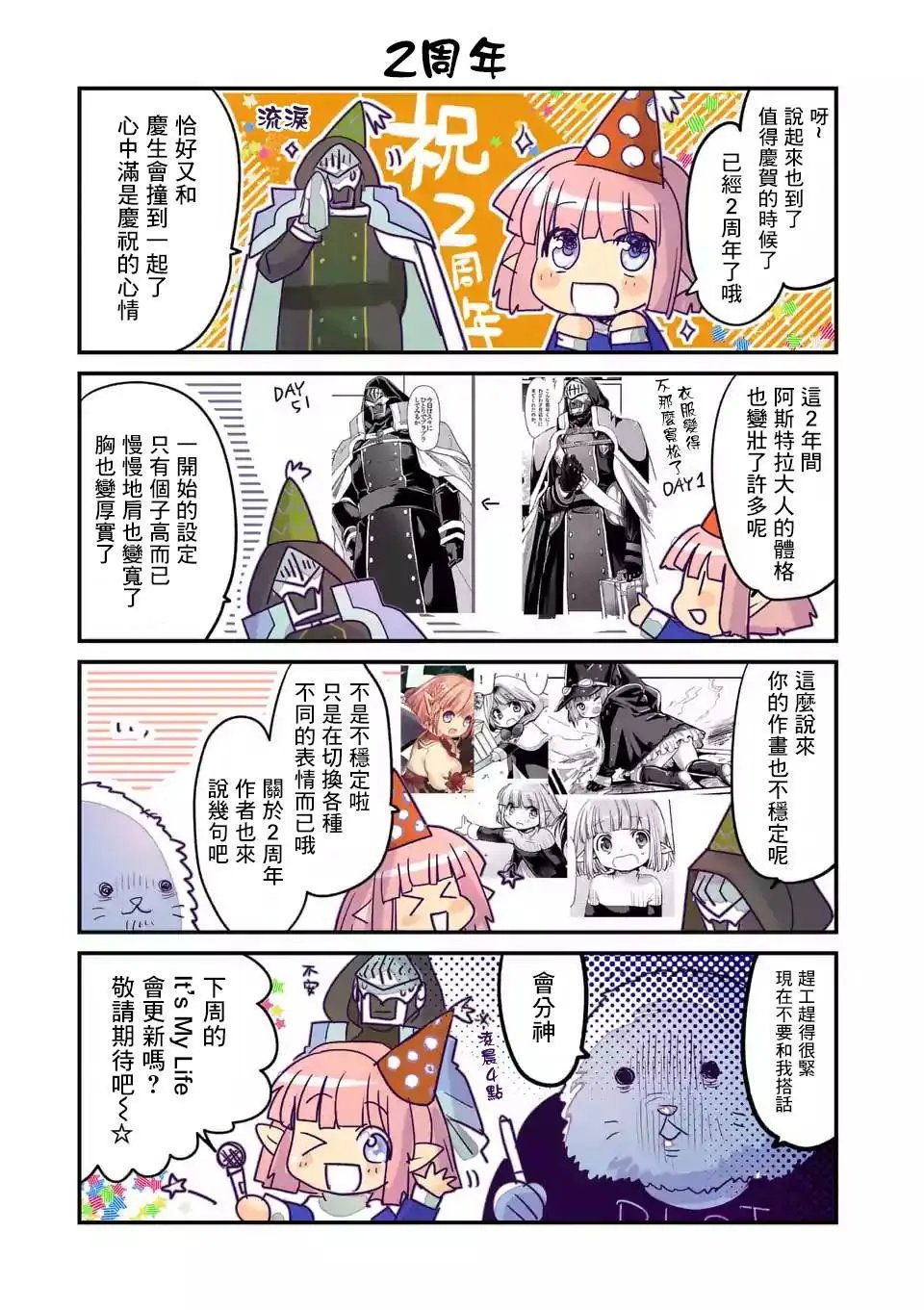 第51回