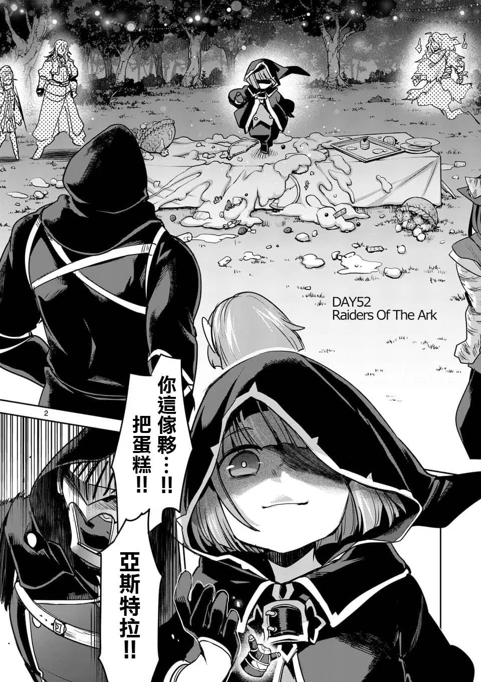 第52回