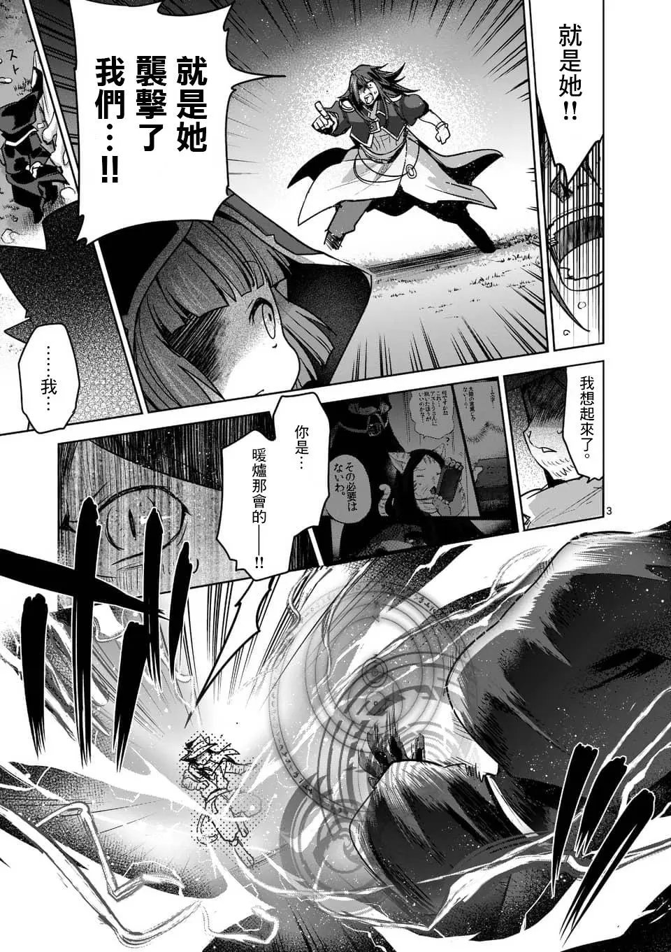 第52回