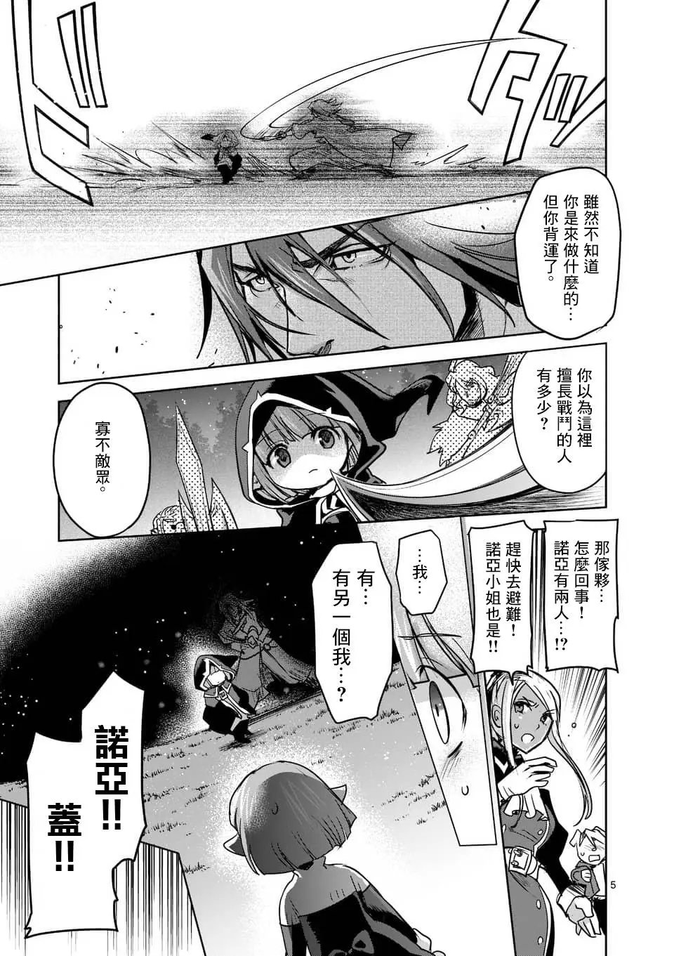 第52回