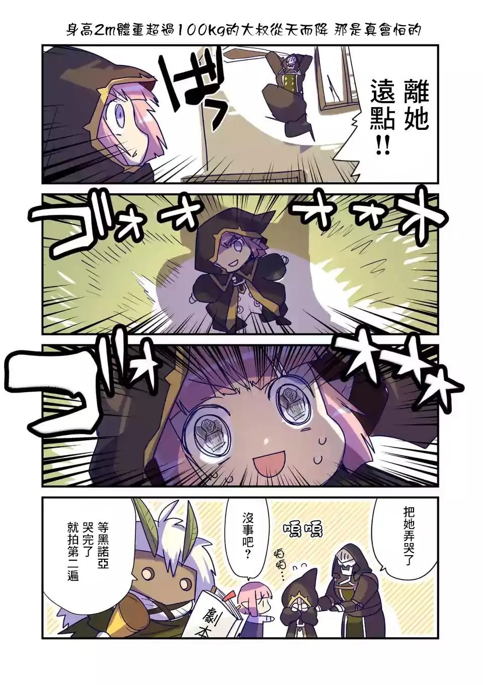 第52回