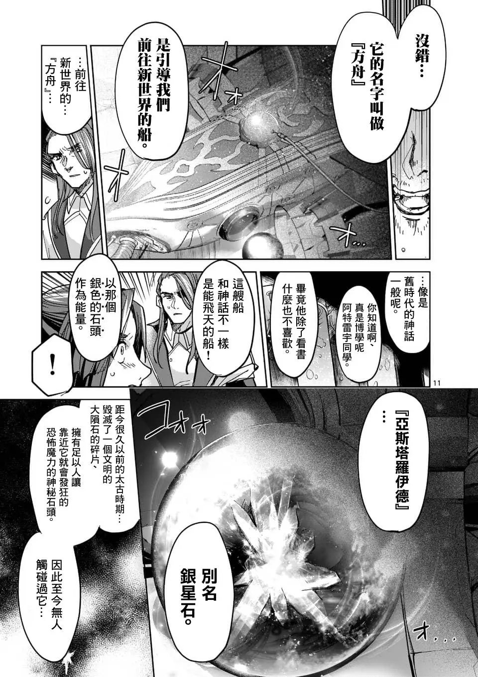 第53回