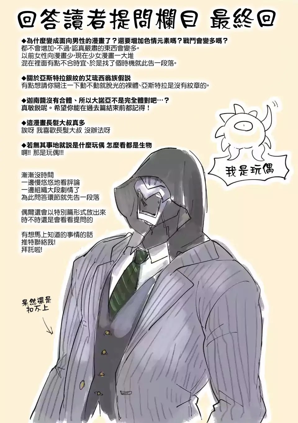 第53回