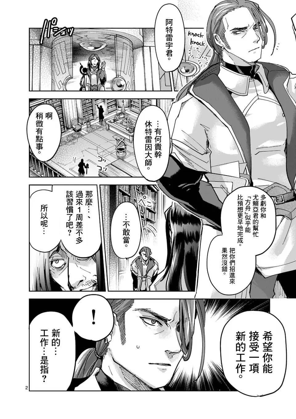 第54话