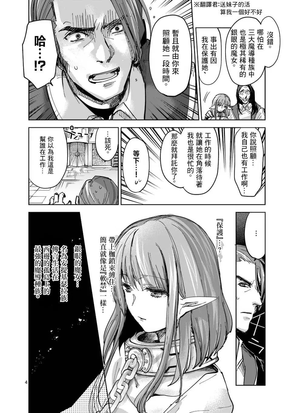 第54话